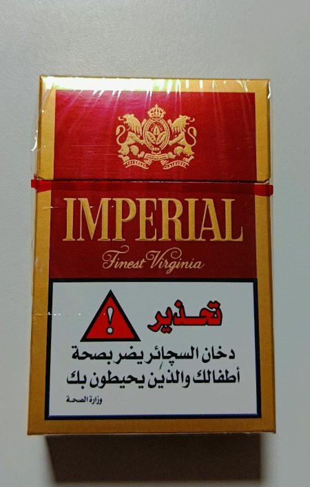 امبريال